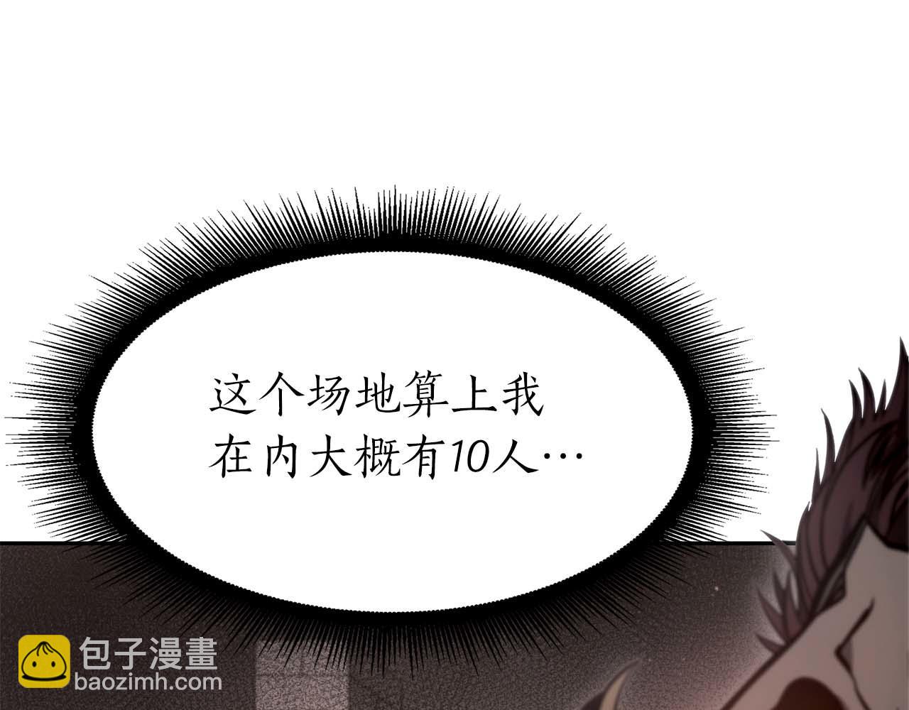 第13话 不自量力的家伙(1/6)-第13话