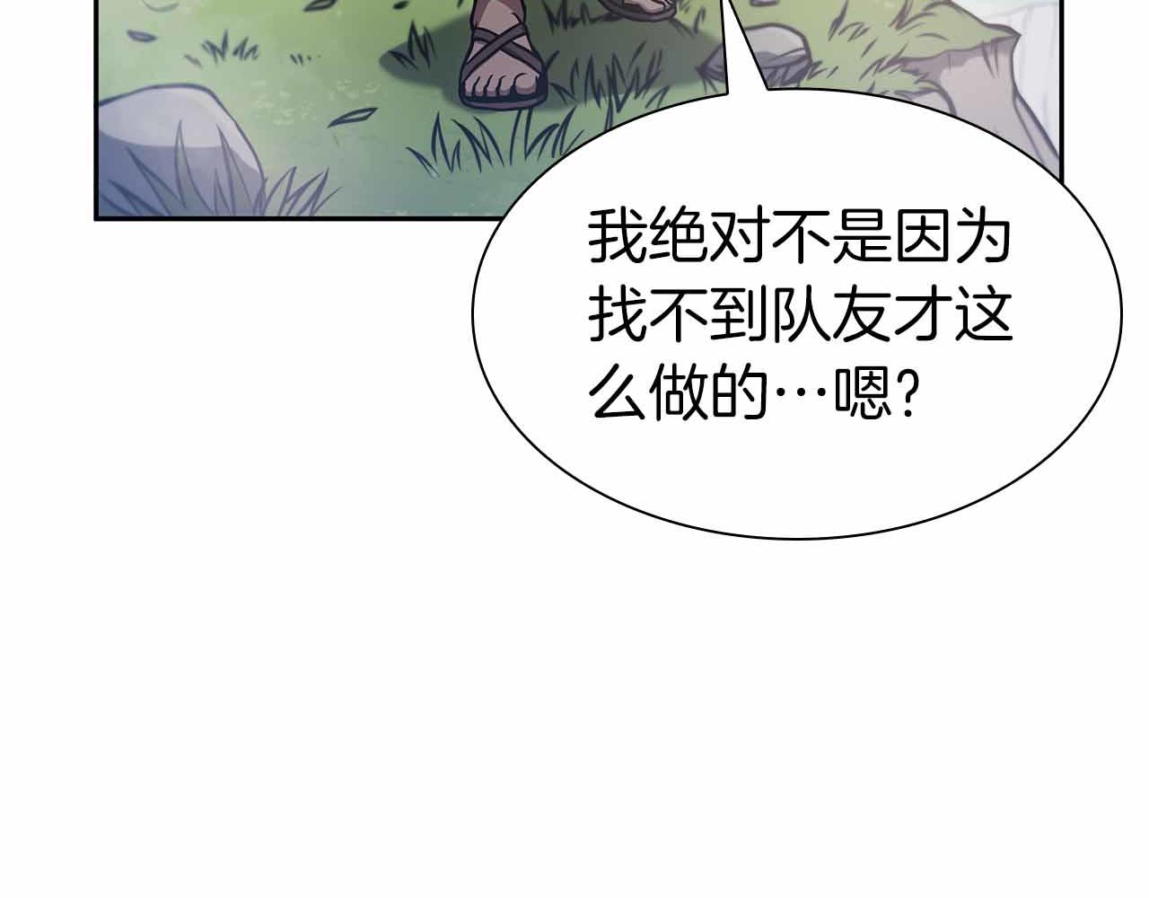 重生後成爲FFF級巫醫 - 第17話 笨蛋、召喚獸(1/5) - 6