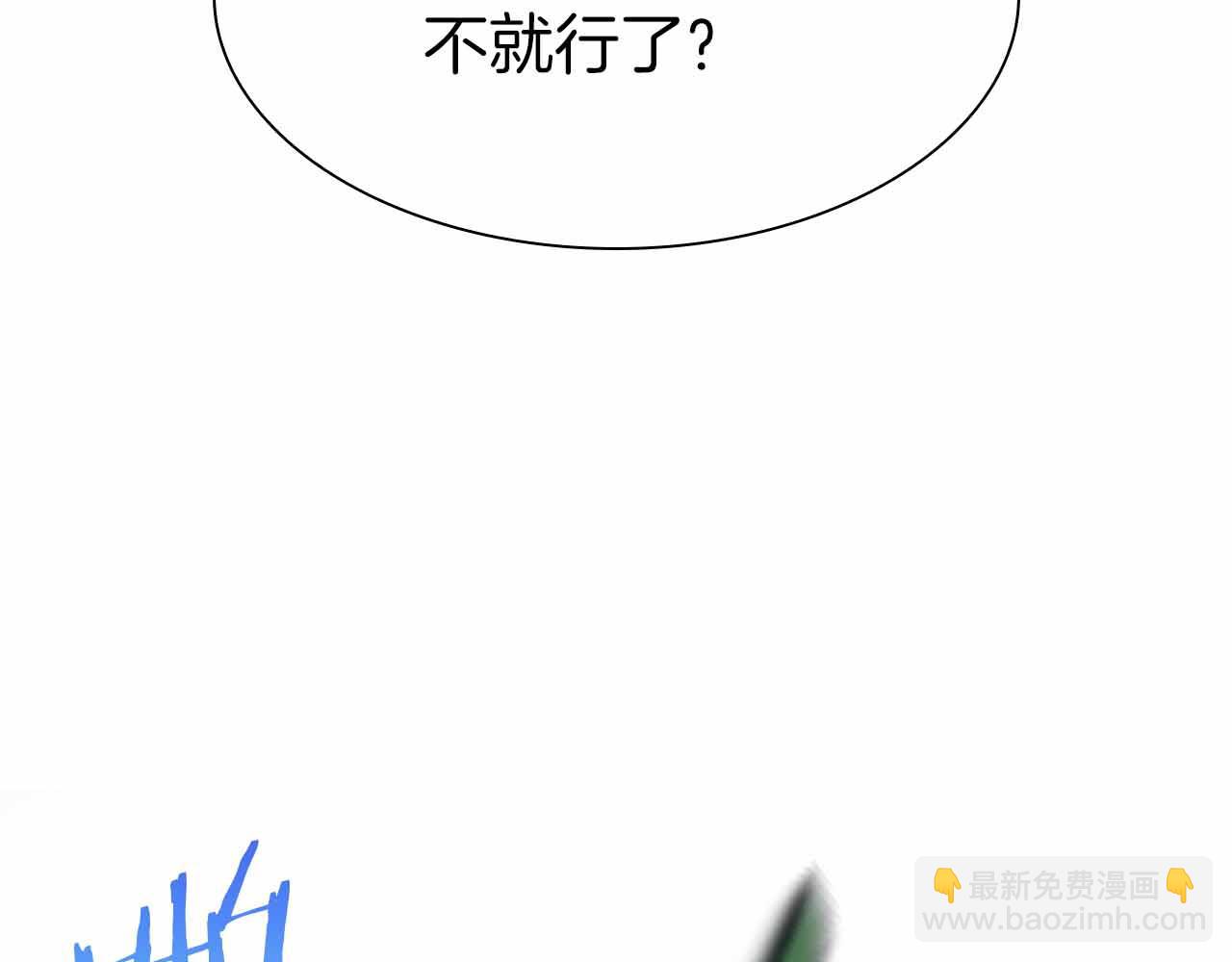重生後成爲FFF級巫醫 - 第17話 笨蛋、召喚獸(1/5) - 1