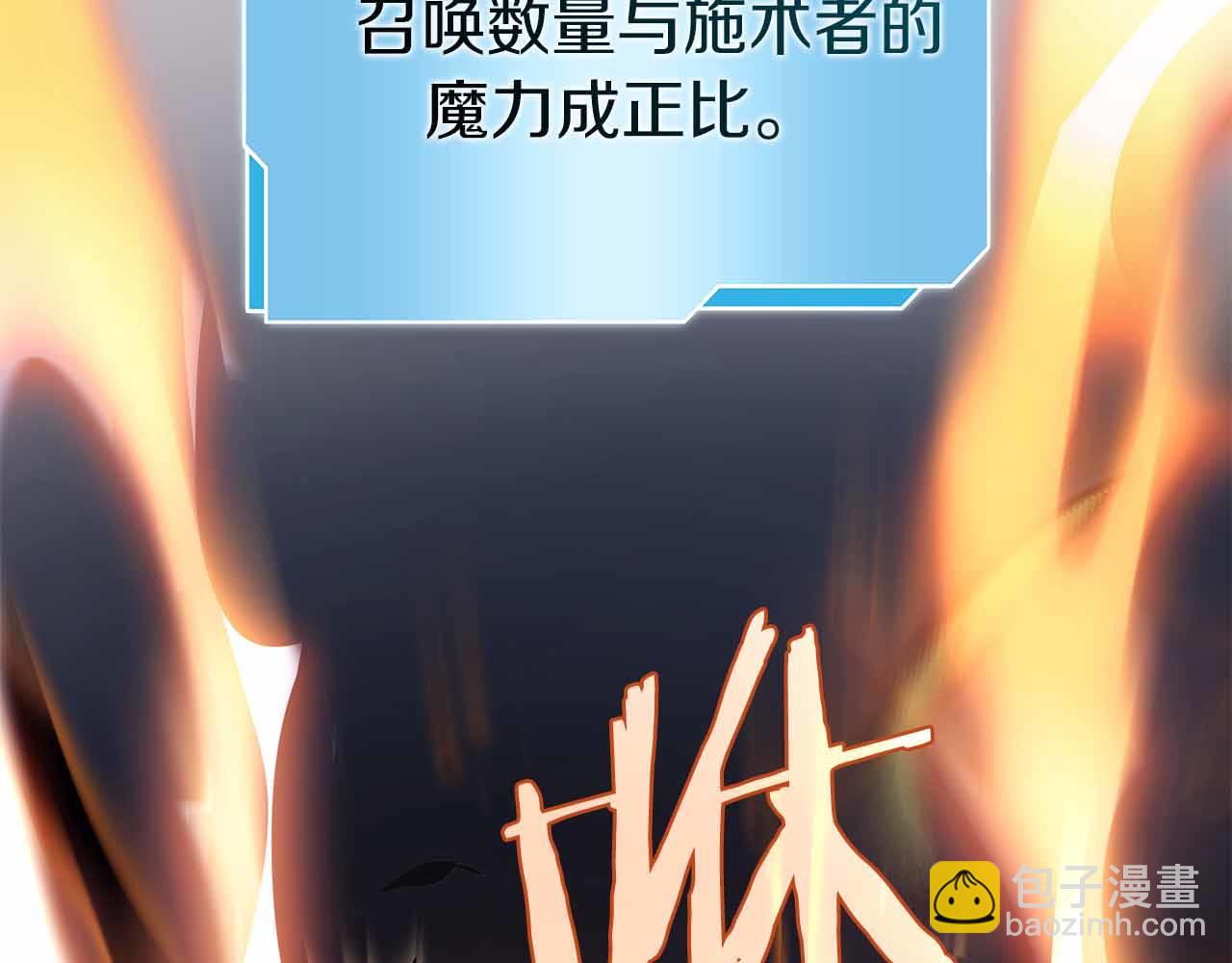 重生後成爲FFF級巫醫 - 第17話 笨蛋、召喚獸(1/5) - 3