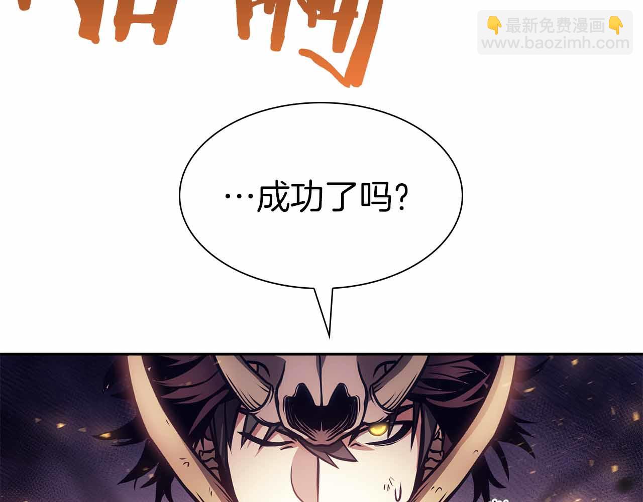 重生後成爲FFF級巫醫 - 第17話 笨蛋、召喚獸(1/5) - 1