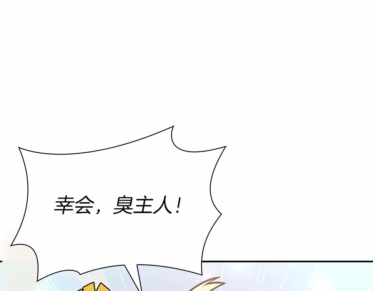 重生後成爲FFF級巫醫 - 第17話 笨蛋、召喚獸(1/5) - 7