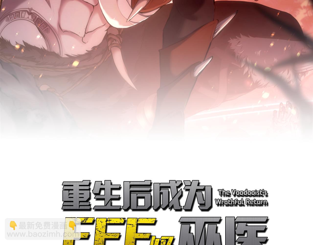 重生後成爲FFF級巫醫 - 第17話 笨蛋、召喚獸(1/5) - 4