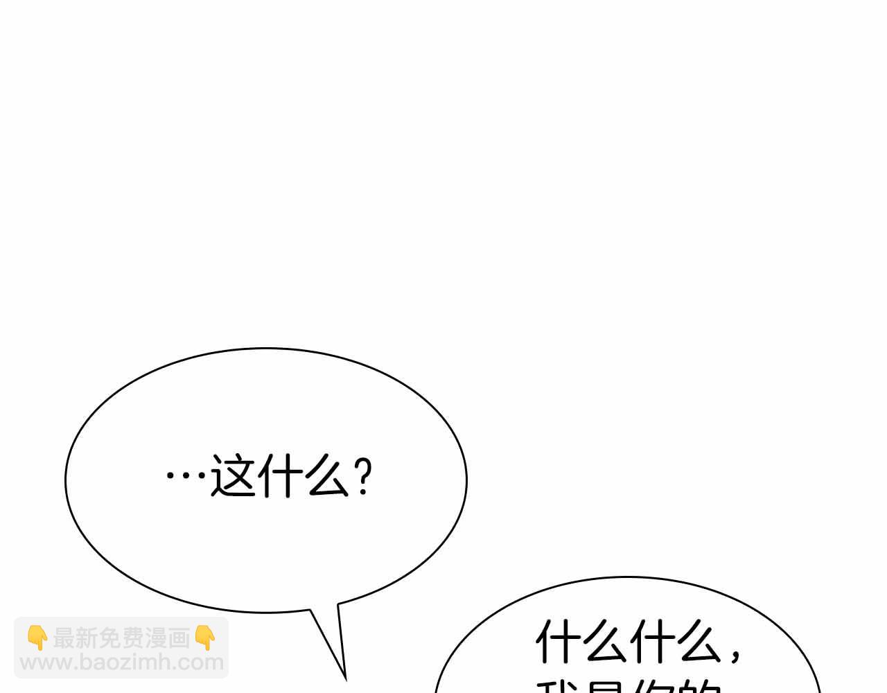 重生後成爲FFF級巫醫 - 第17話 笨蛋、召喚獸(1/5) - 7
