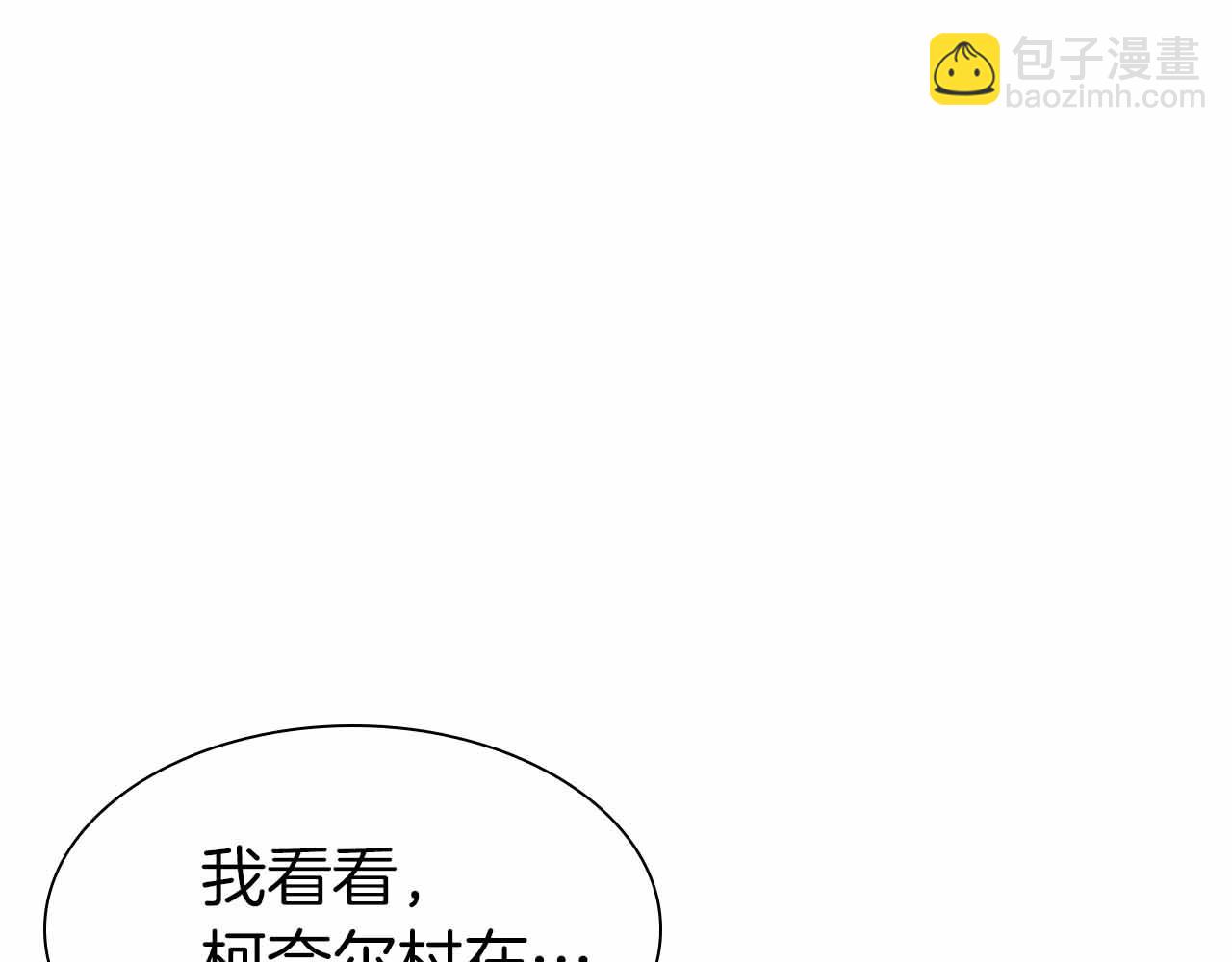 重生後成爲FFF級巫醫 - 第17話 笨蛋、召喚獸(1/5) - 8