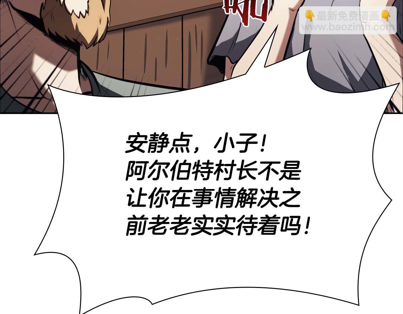 重生後成爲FFF級巫醫 - 第21話 狼打熊(1/5) - 6