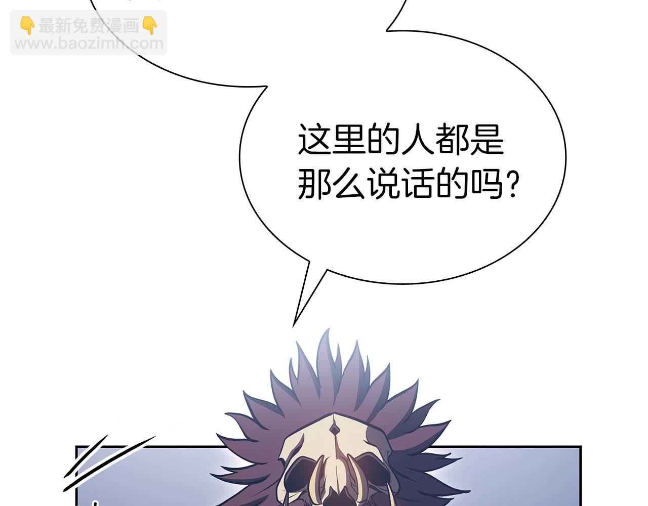 重生後成爲FFF級巫醫 - 第21話 狼打熊(1/5) - 8