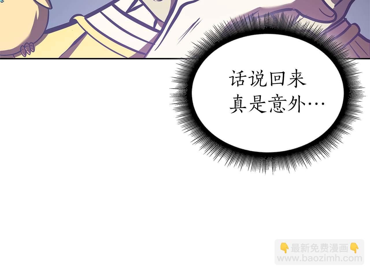 重生後成爲FFF級巫醫 - 第21話 狼打熊(1/5) - 5