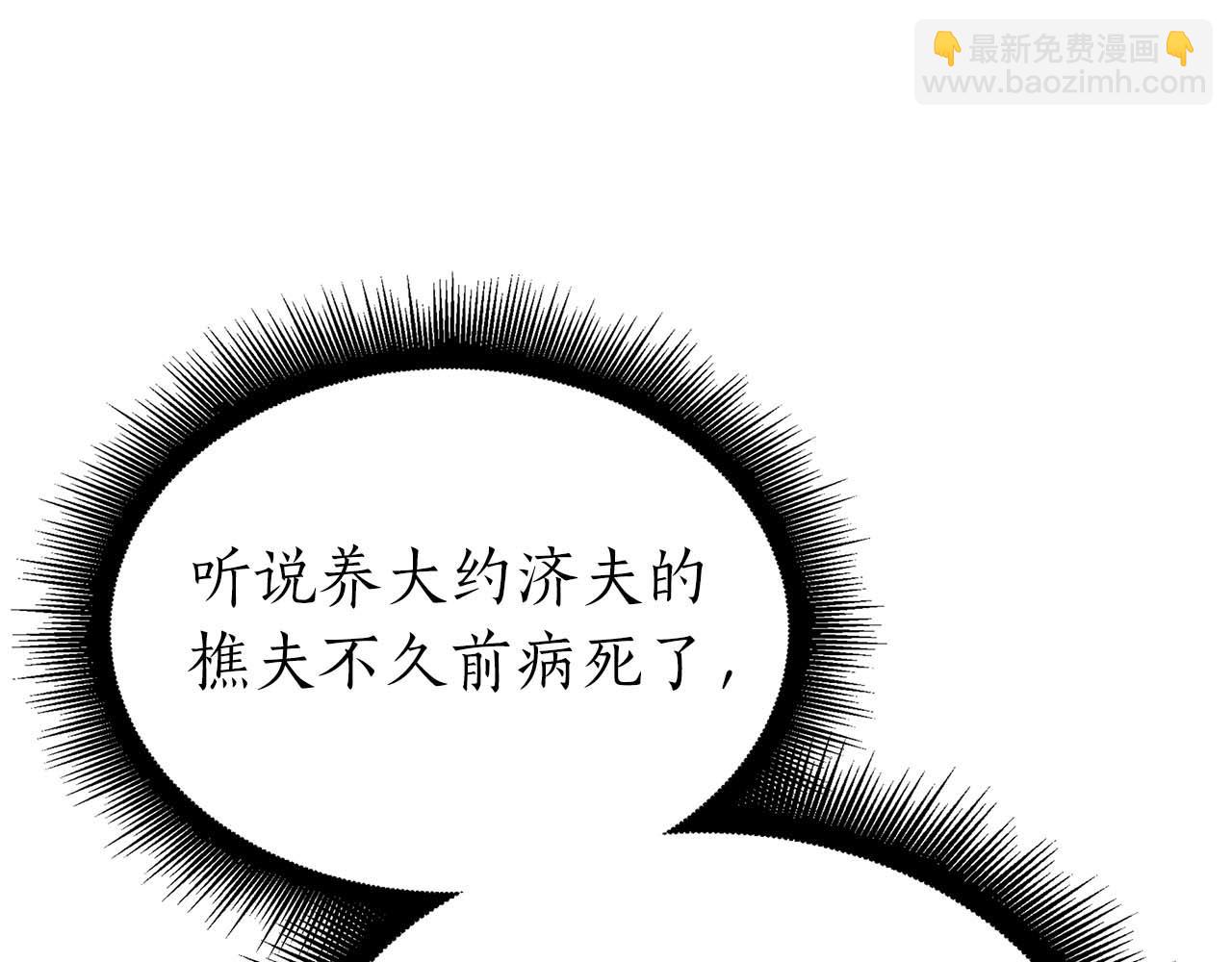 重生後成爲FFF級巫醫 - 第21話 狼打熊(1/5) - 6