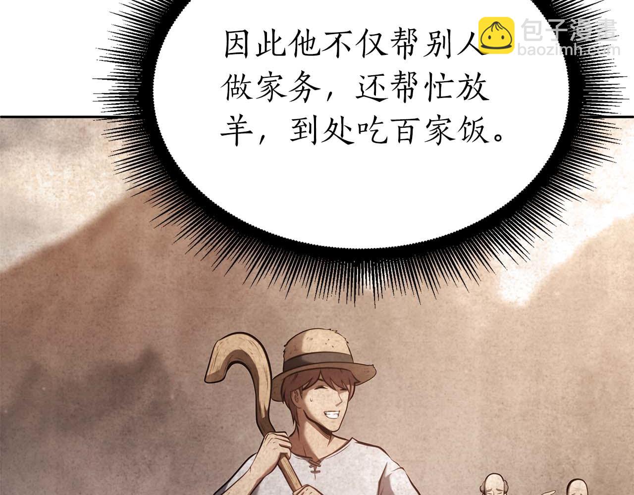 重生後成爲FFF級巫醫 - 第21話 狼打熊(1/5) - 7