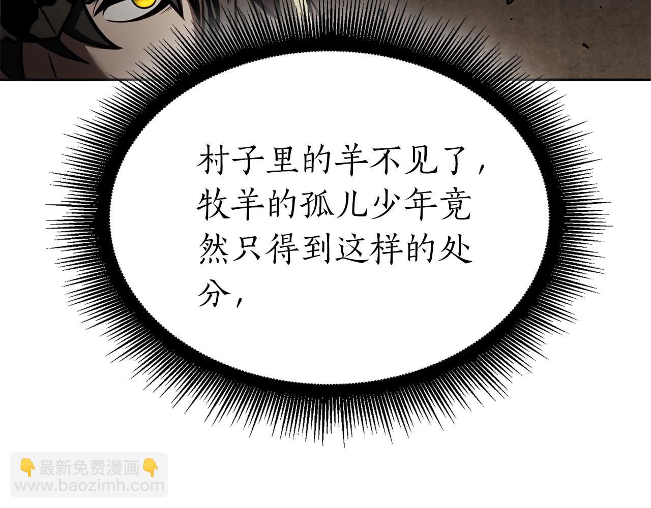 重生後成爲FFF級巫醫 - 第21話 狼打熊(1/5) - 2