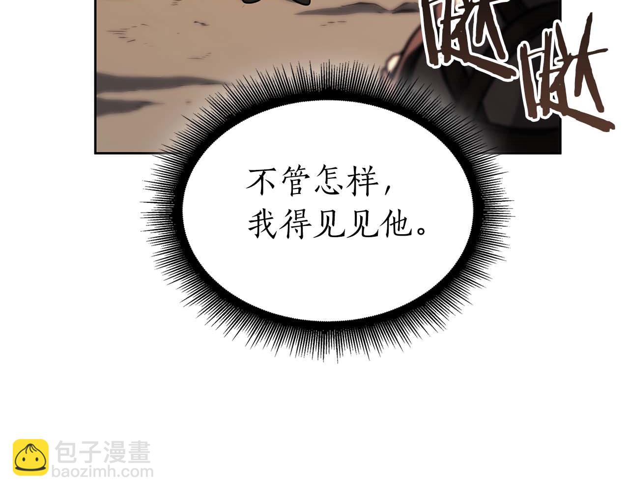 重生後成爲FFF級巫醫 - 第21話 狼打熊(1/5) - 5
