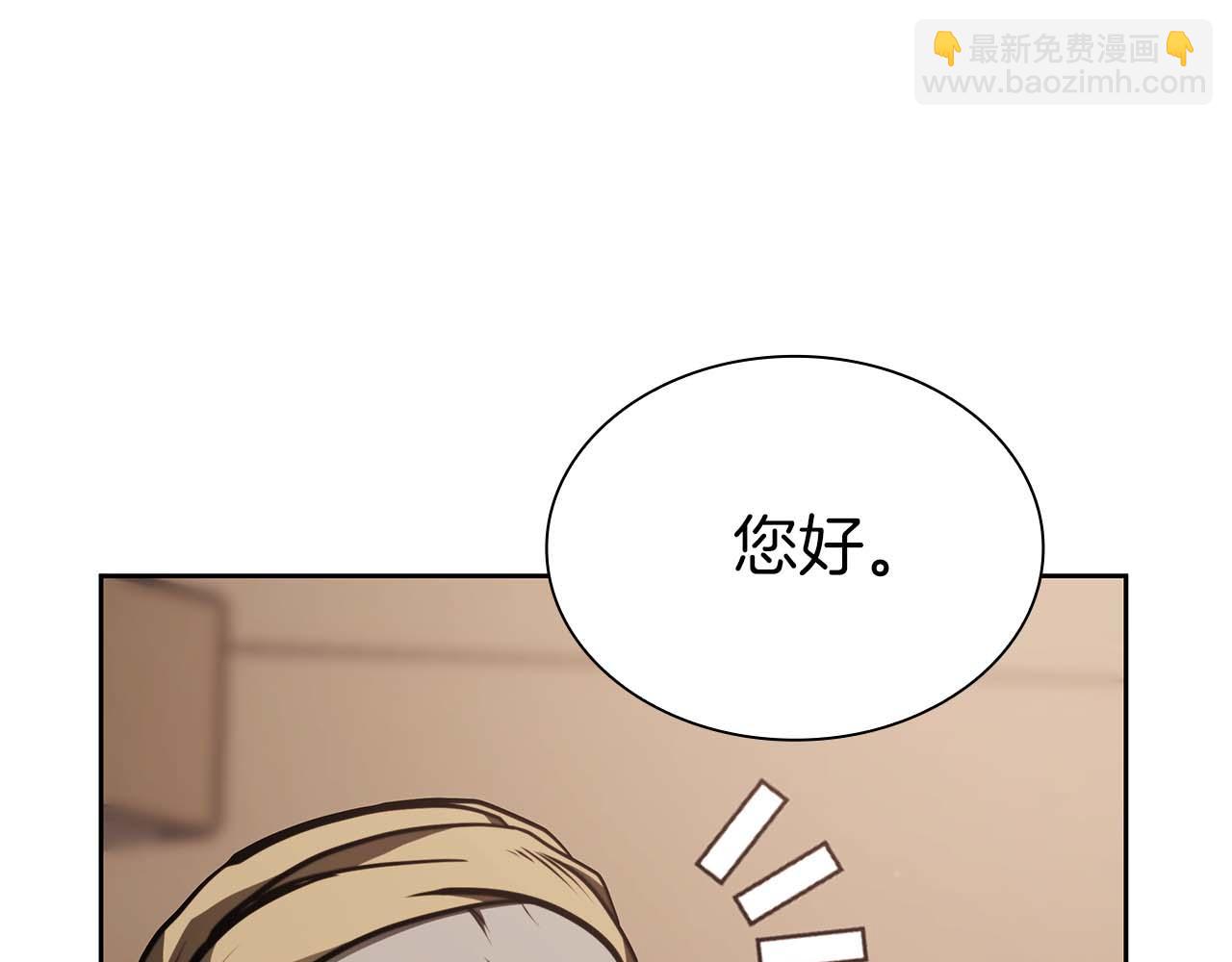 重生後成爲FFF級巫醫 - 第21話 狼打熊(1/5) - 6