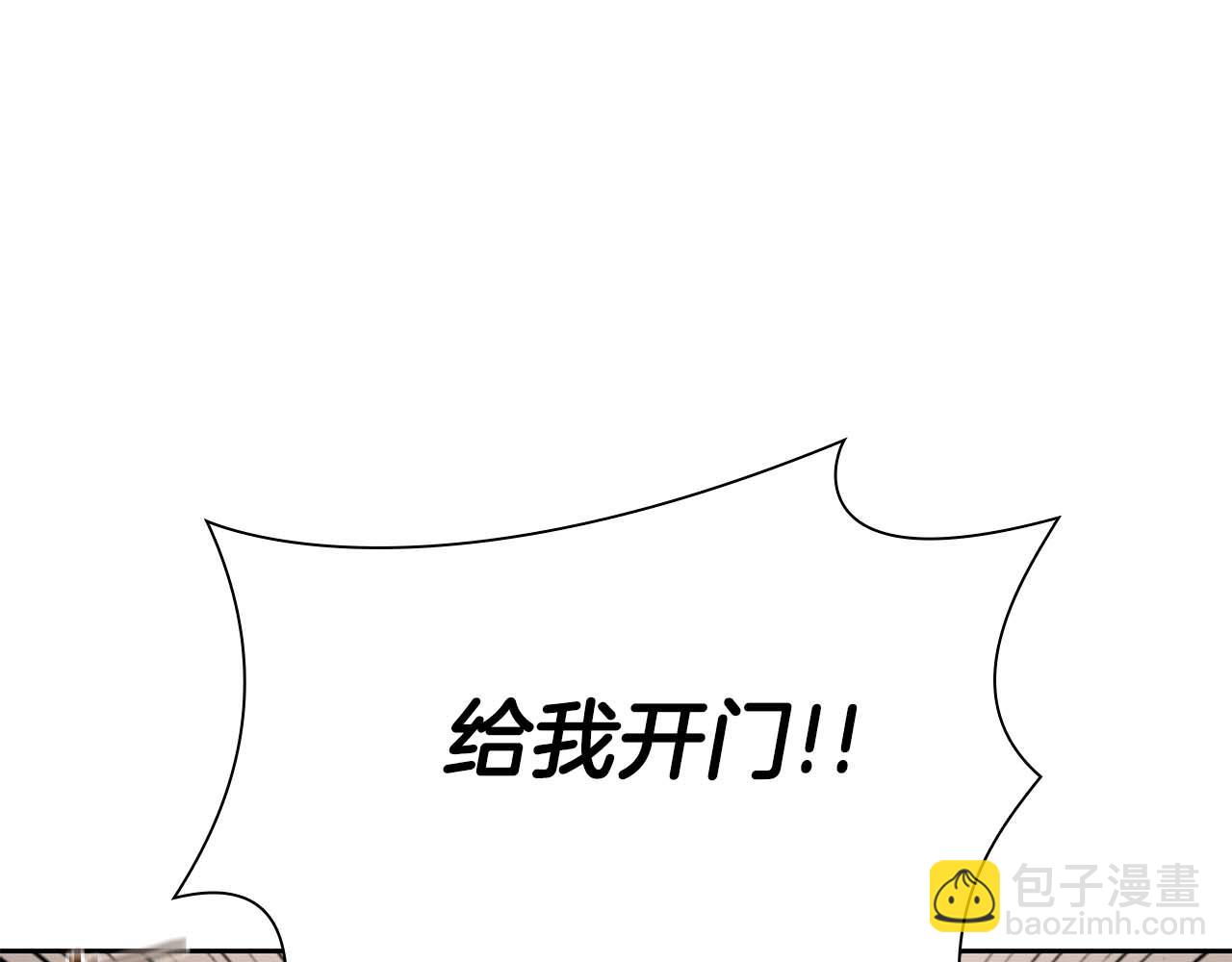 重生後成爲FFF級巫醫 - 第21話 狼打熊(1/5) - 4