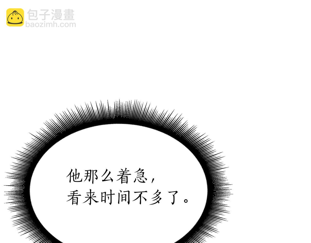 重生後成爲FFF級巫醫 - 第21話 狼打熊(1/5) - 3