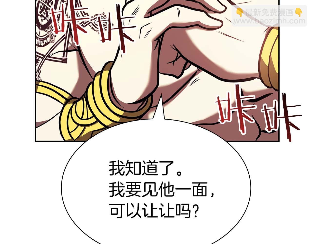 重生後成爲FFF級巫醫 - 第21話 狼打熊(1/5) - 5