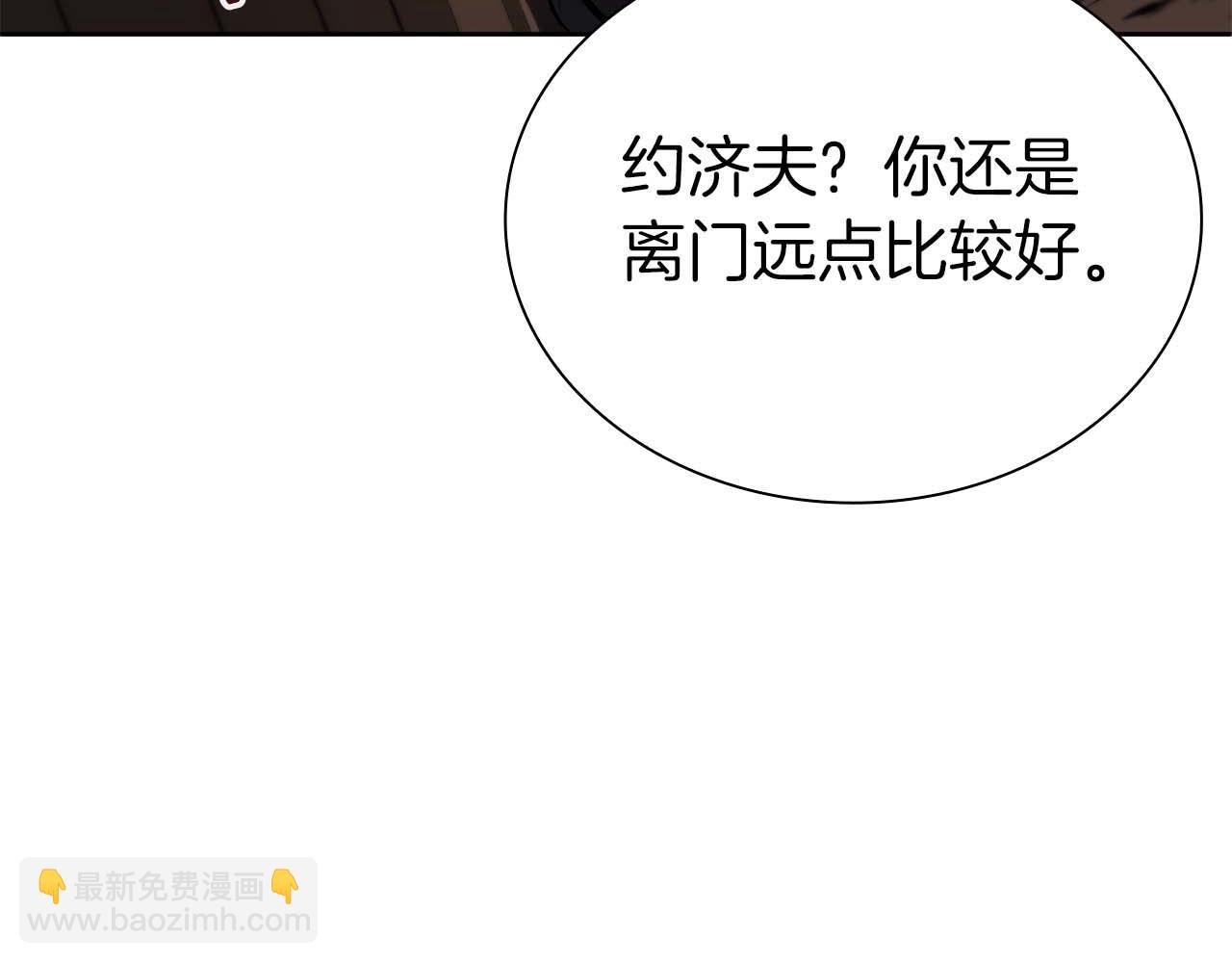 重生後成爲FFF級巫醫 - 第21話 狼打熊(1/5) - 8