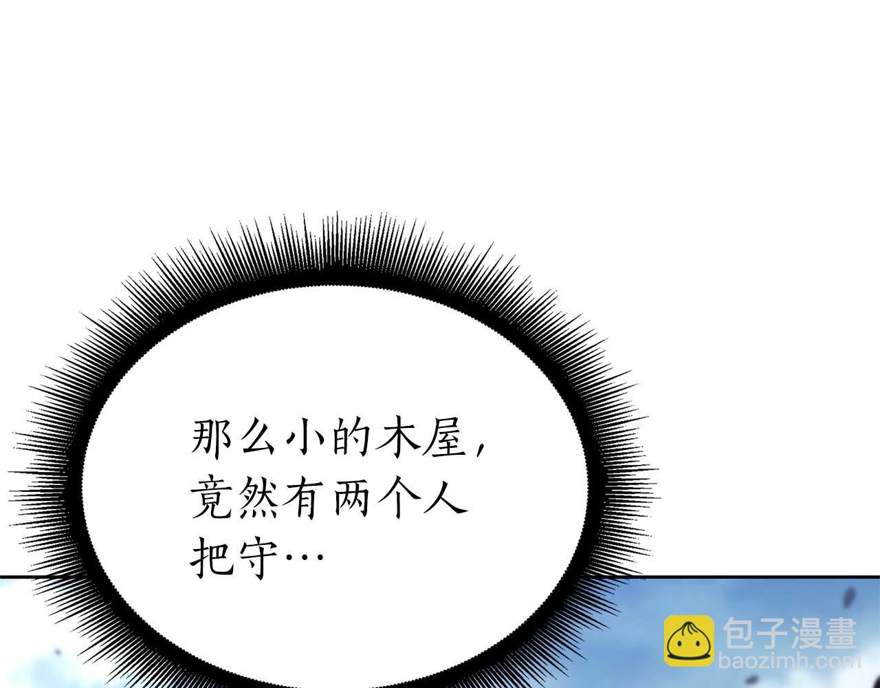 重生後成爲FFF級巫醫 - 第21話 狼打熊(1/5) - 8