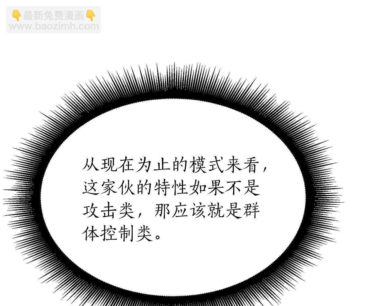 第23话 狂化(1/6)-第23话