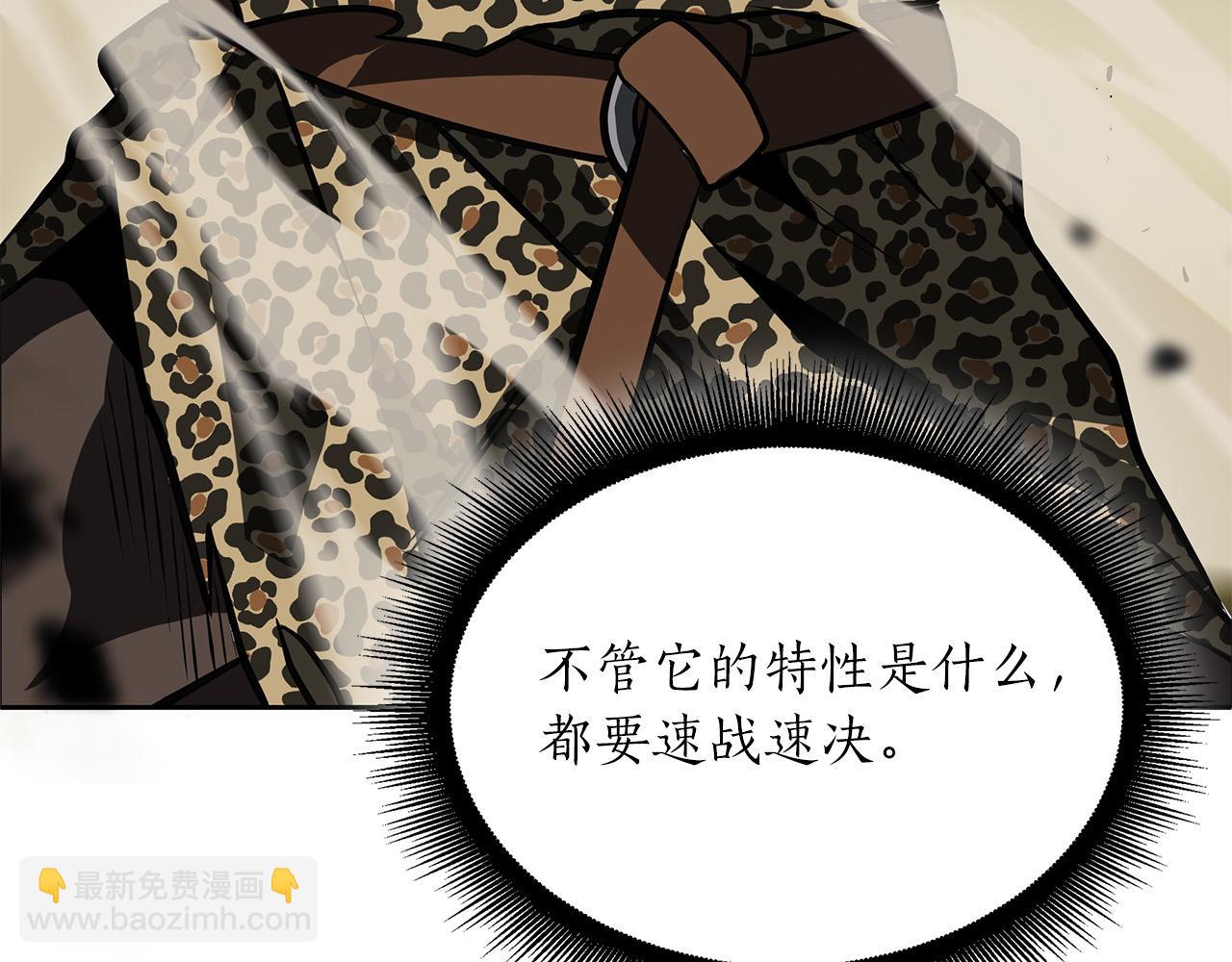 第23话 狂化(1/6)-第23话