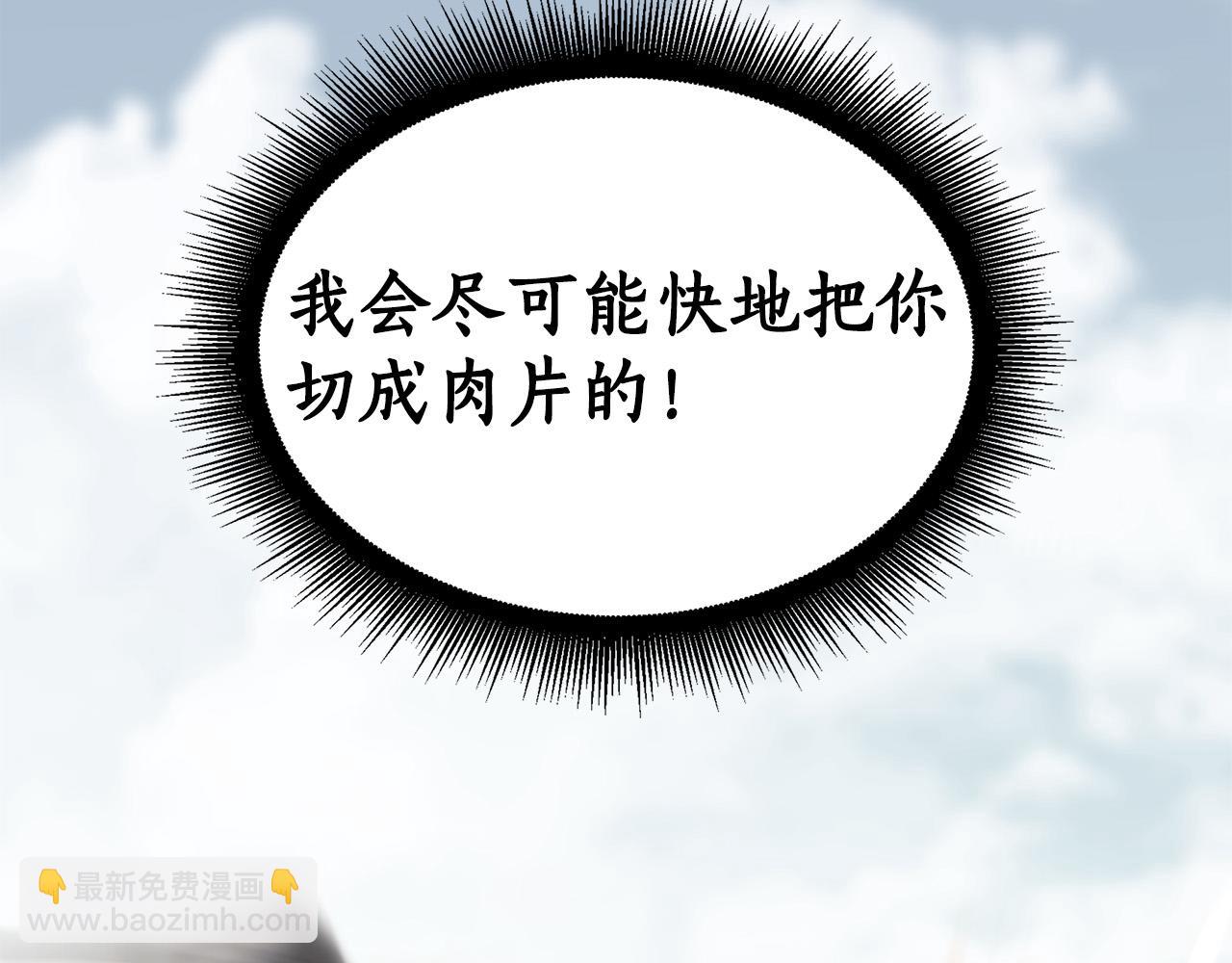 第23话 狂化(1/6)-第23话