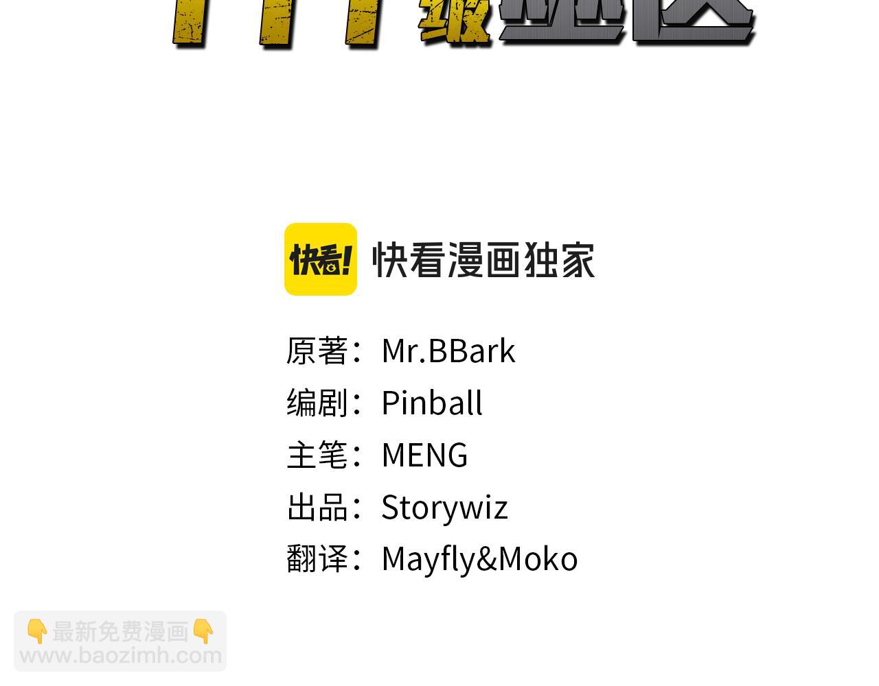 第23话 狂化(1/6)-第23话