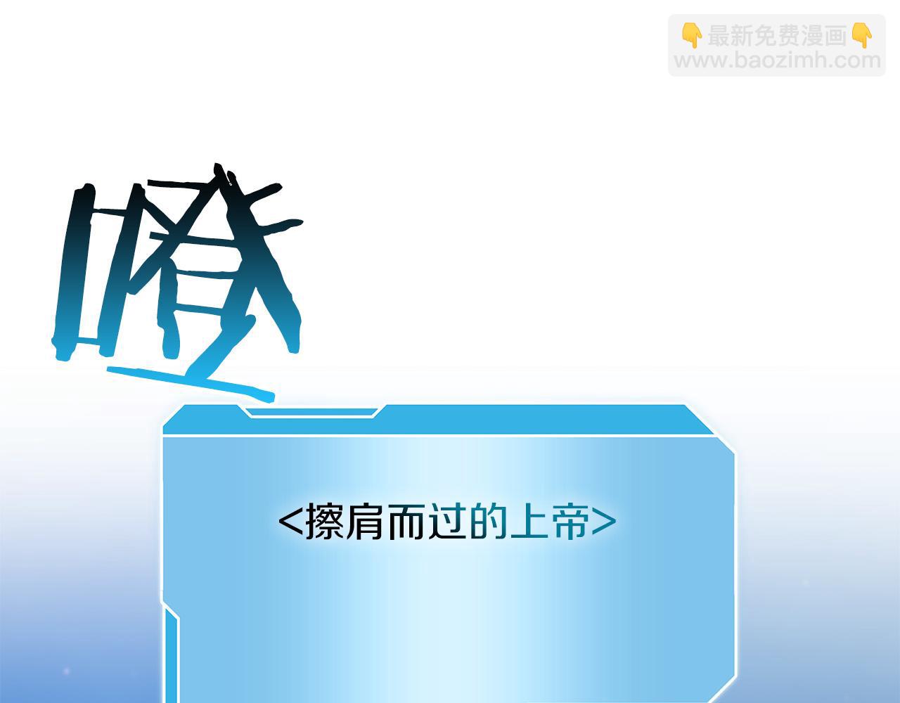 重生後成爲FFF級巫醫 - 第25話 一波未平，一波又起(1/5) - 7