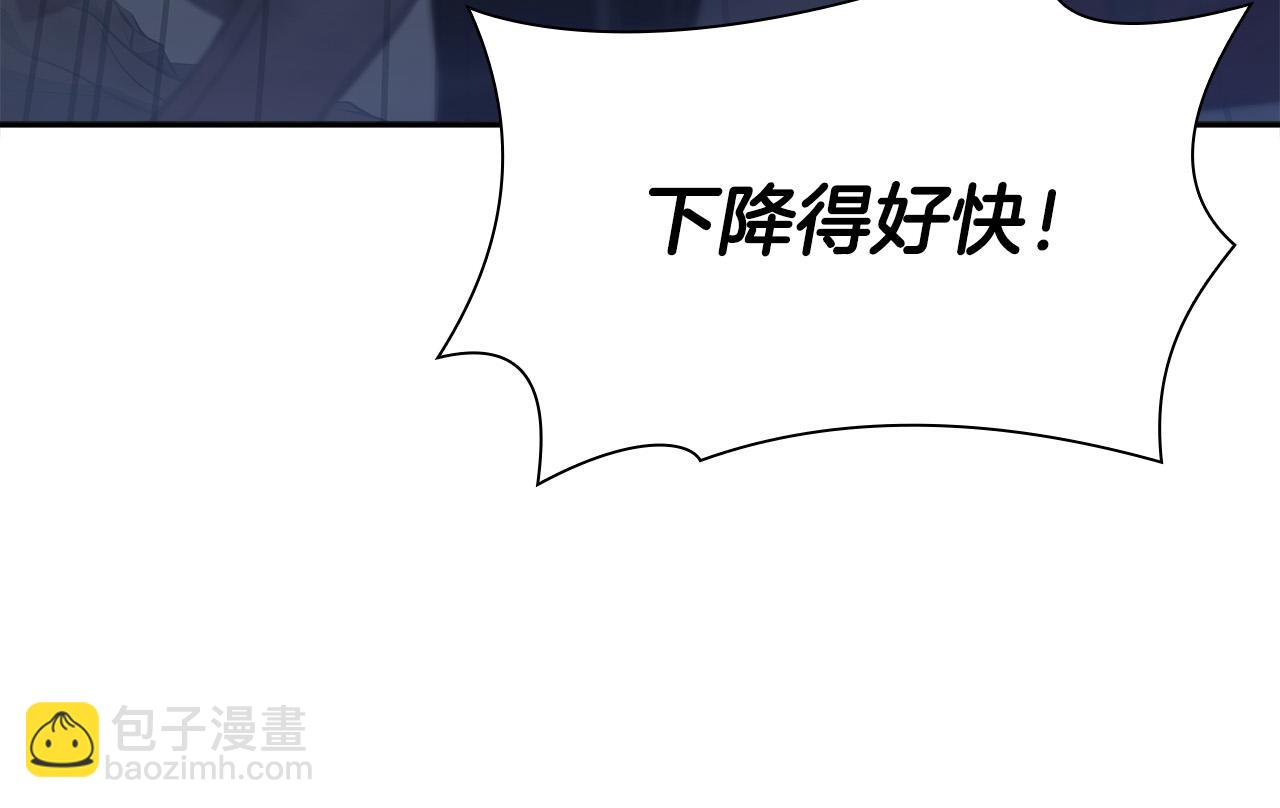 重生後成爲FFF級巫醫 - 第25話 一波未平，一波又起(1/5) - 3
