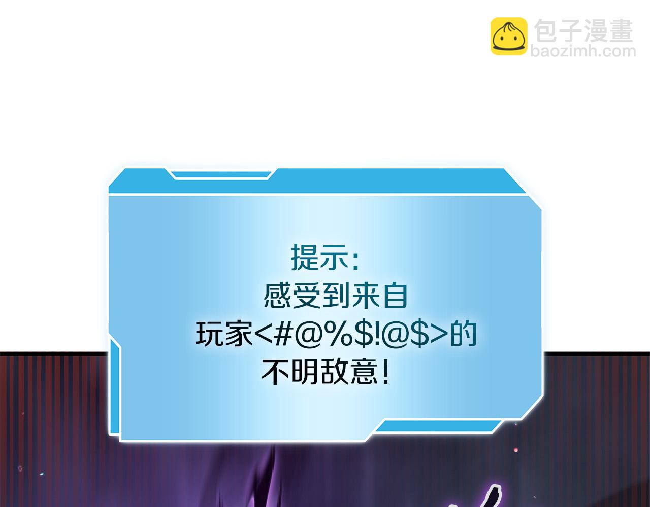 重生後成爲FFF級巫醫 - 第25話 一波未平，一波又起(1/5) - 7