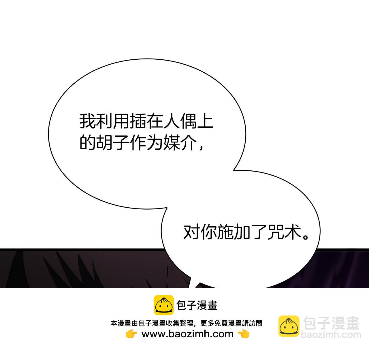 重生後成爲FFF級巫醫 - 第25話 一波未平，一波又起(1/5) - 2
