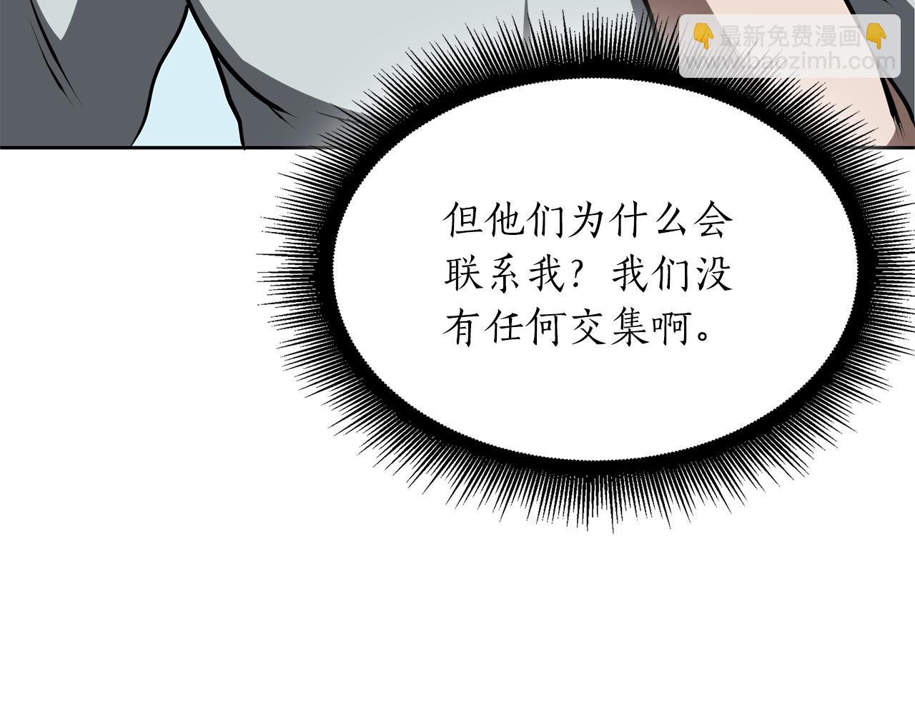 第27话 短暂的放松时间(1/5)-第27话