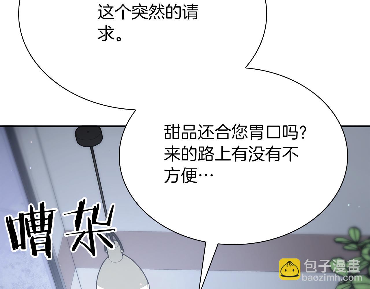 第27话 短暂的放松时间(1/5)-第27话