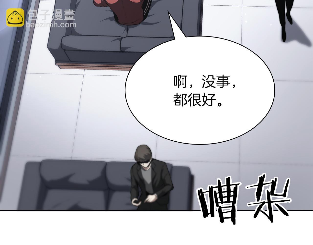 第27话 短暂的放松时间(1/5)-第27话