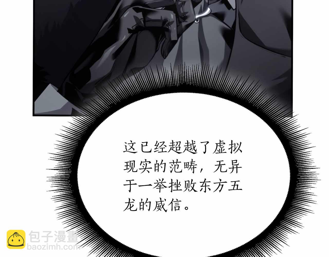 第29话 开启直播生涯(1/6)-第29话