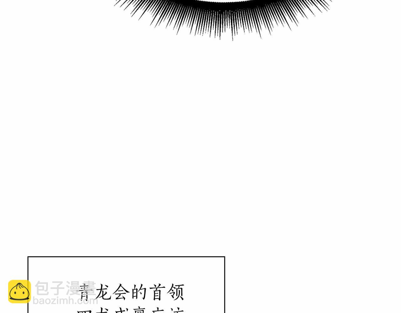 第29话 开启直播生涯(1/6)-第29话