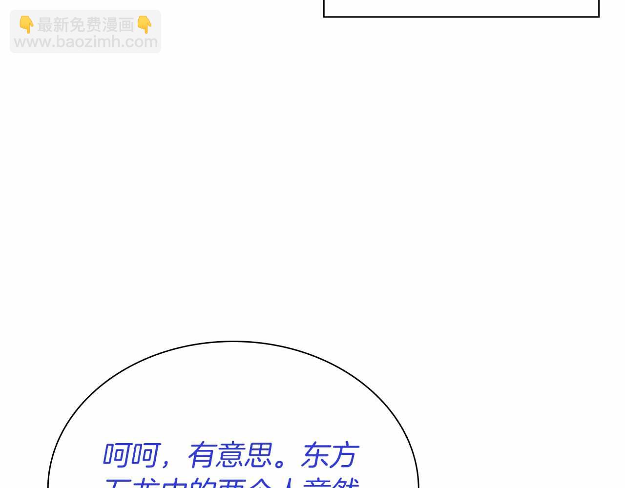 第29话 开启直播生涯(1/6)-第29话