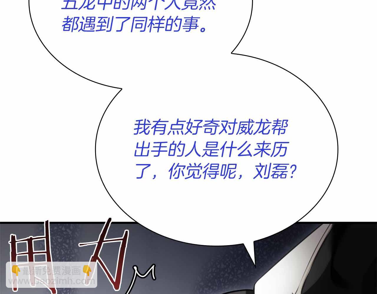 第29话 开启直播生涯(1/6)-第29话