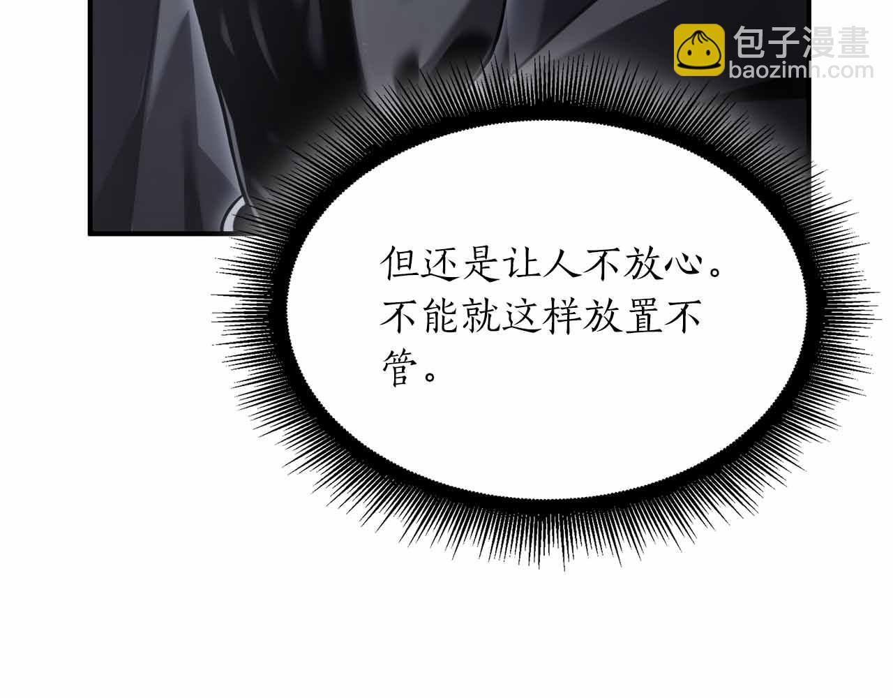 第29话 开启直播生涯(1/6)-第29话