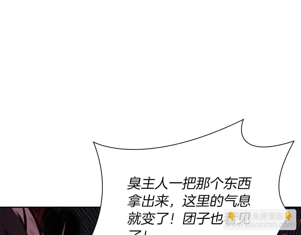 重生後成爲FFF級巫醫 - 第31話 女忍者的歸（復）來（仇）(1/6) - 3
