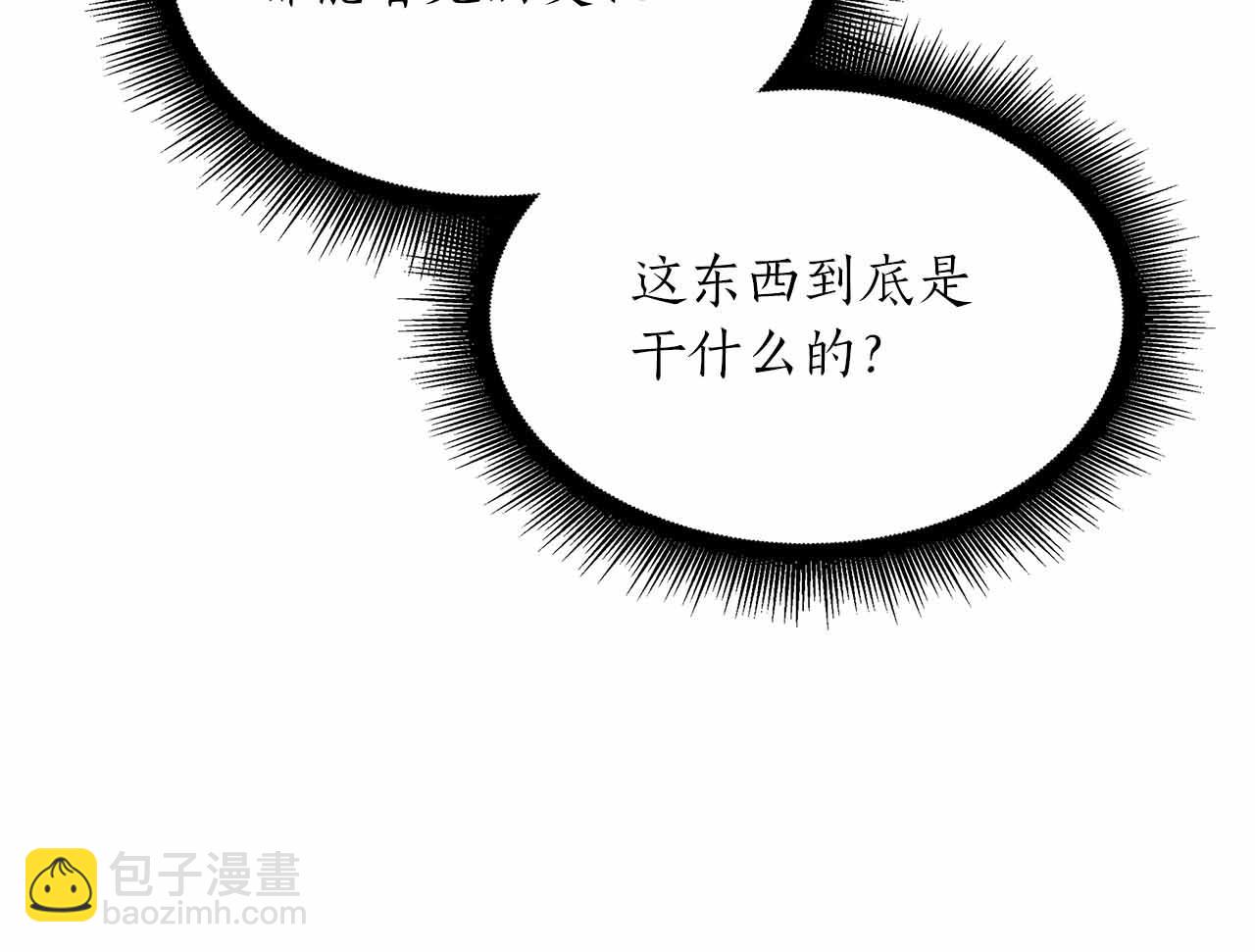 重生後成爲FFF級巫醫 - 第31話 女忍者的歸（復）來（仇）(1/6) - 6
