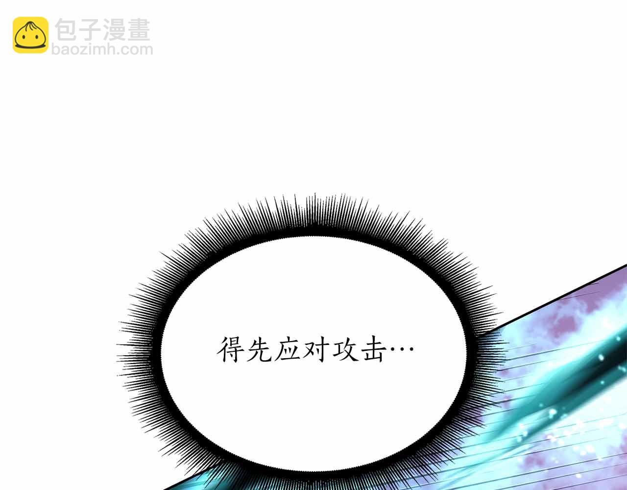 重生後成爲FFF級巫醫 - 第31話 女忍者的歸（復）來（仇）(1/6) - 7