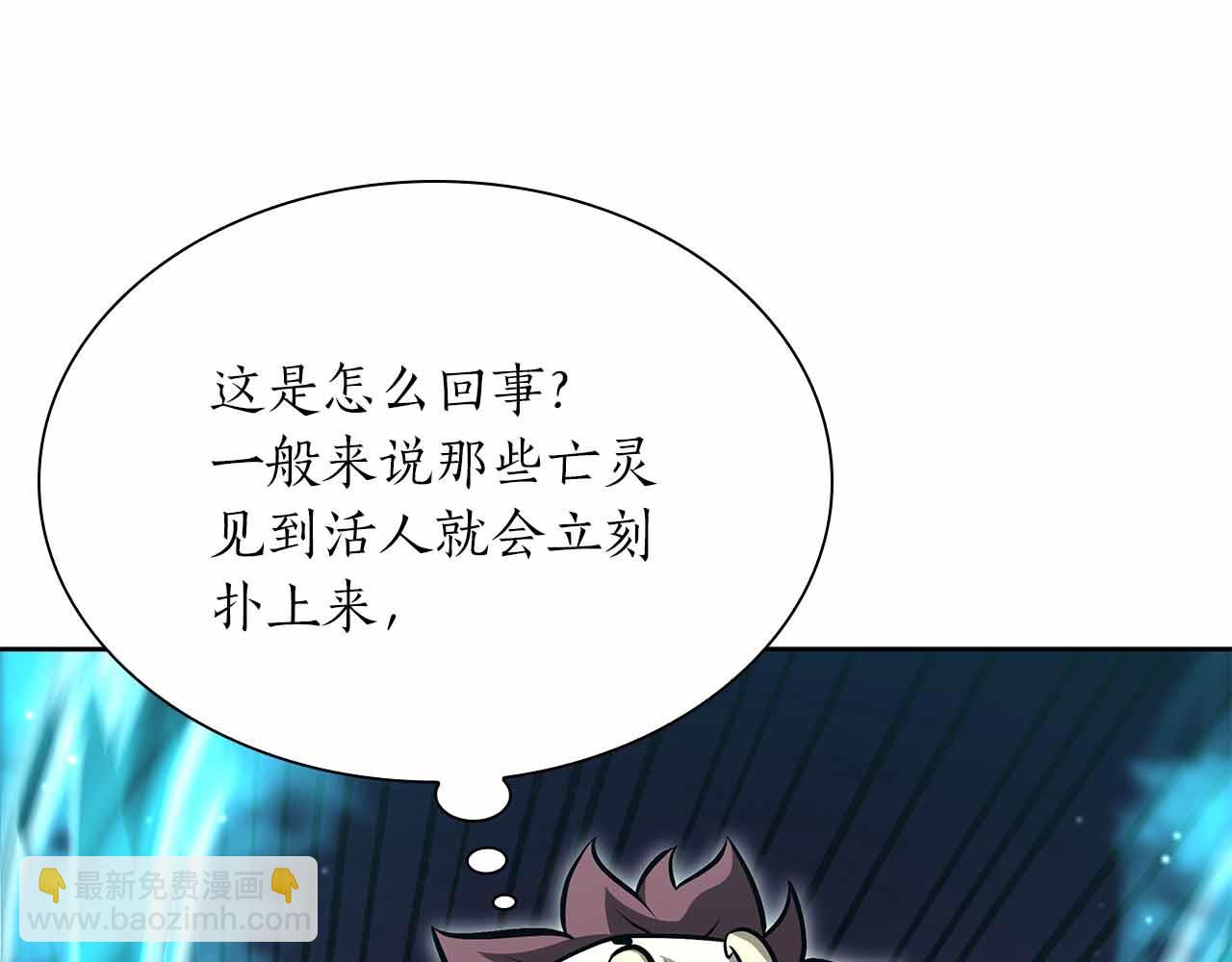 重生後成爲FFF級巫醫 - 第31話 女忍者的歸（復）來（仇）(1/6) - 1
