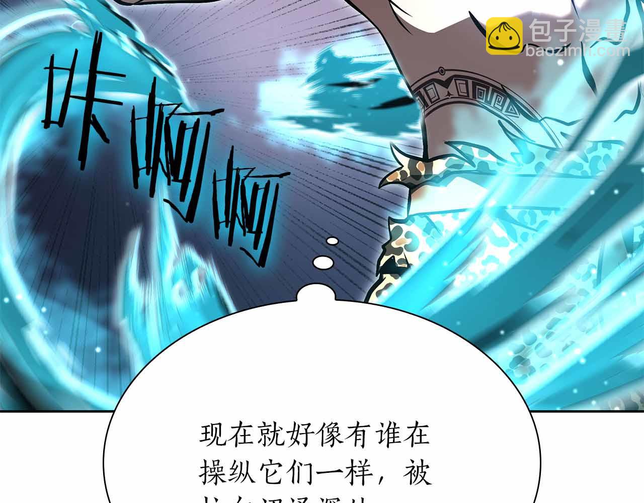 重生後成爲FFF級巫醫 - 第31話 女忍者的歸（復）來（仇）(1/6) - 3