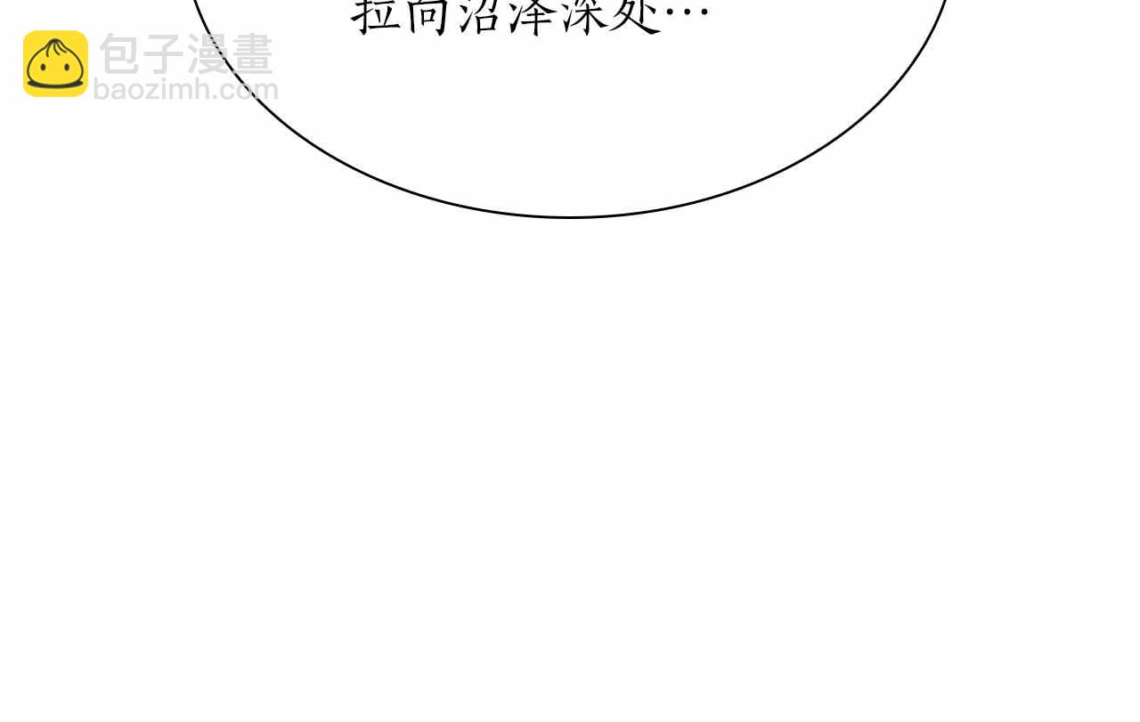 重生後成爲FFF級巫醫 - 第31話 女忍者的歸（復）來（仇）(1/6) - 4