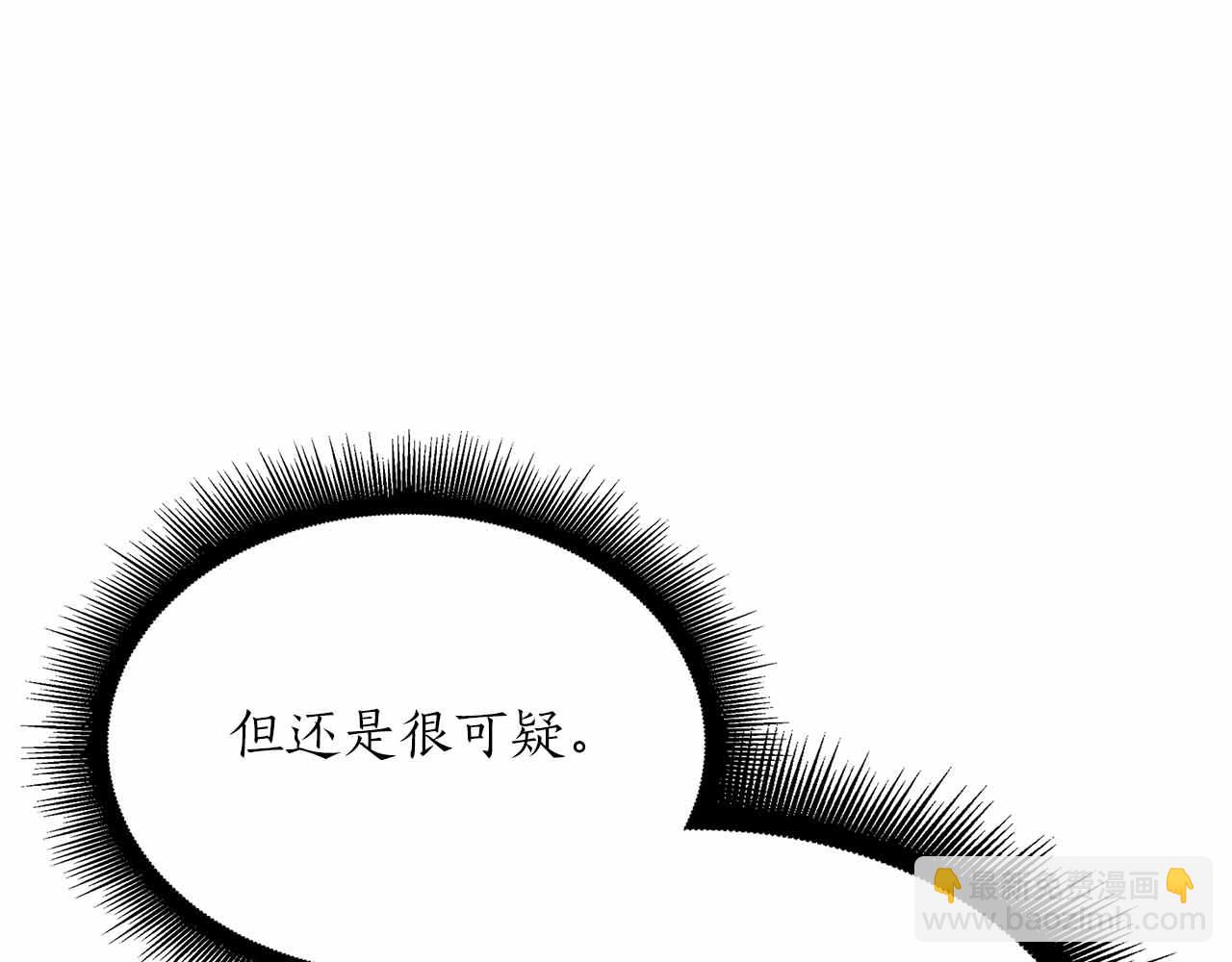 重生後成爲FFF級巫醫 - 第31話 女忍者的歸（復）來（仇）(1/6) - 5