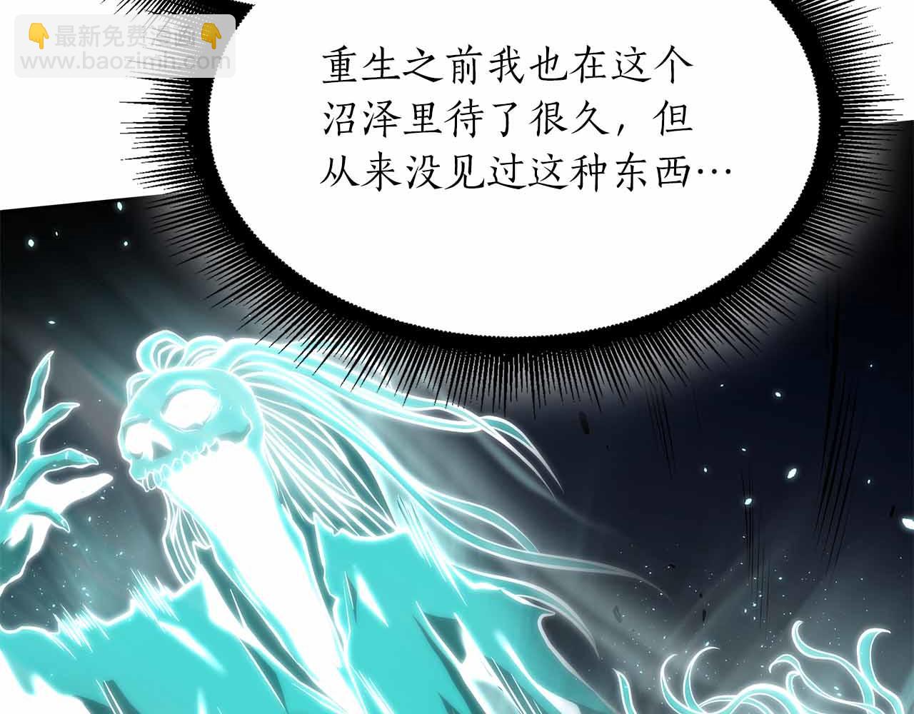 重生後成爲FFF級巫醫 - 第31話 女忍者的歸（復）來（仇）(1/6) - 6