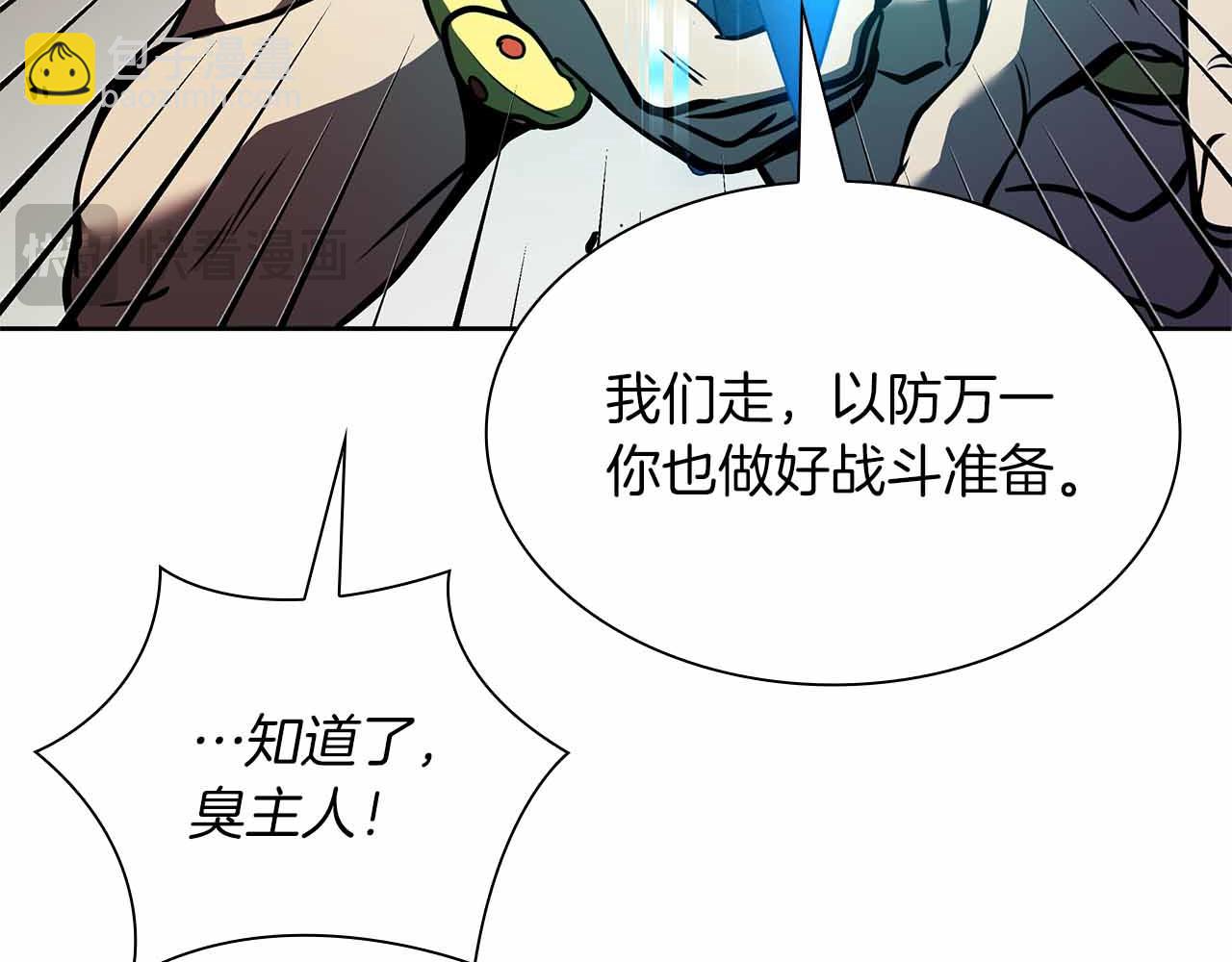 重生後成爲FFF級巫醫 - 第31話 女忍者的歸（復）來（仇）(1/6) - 4