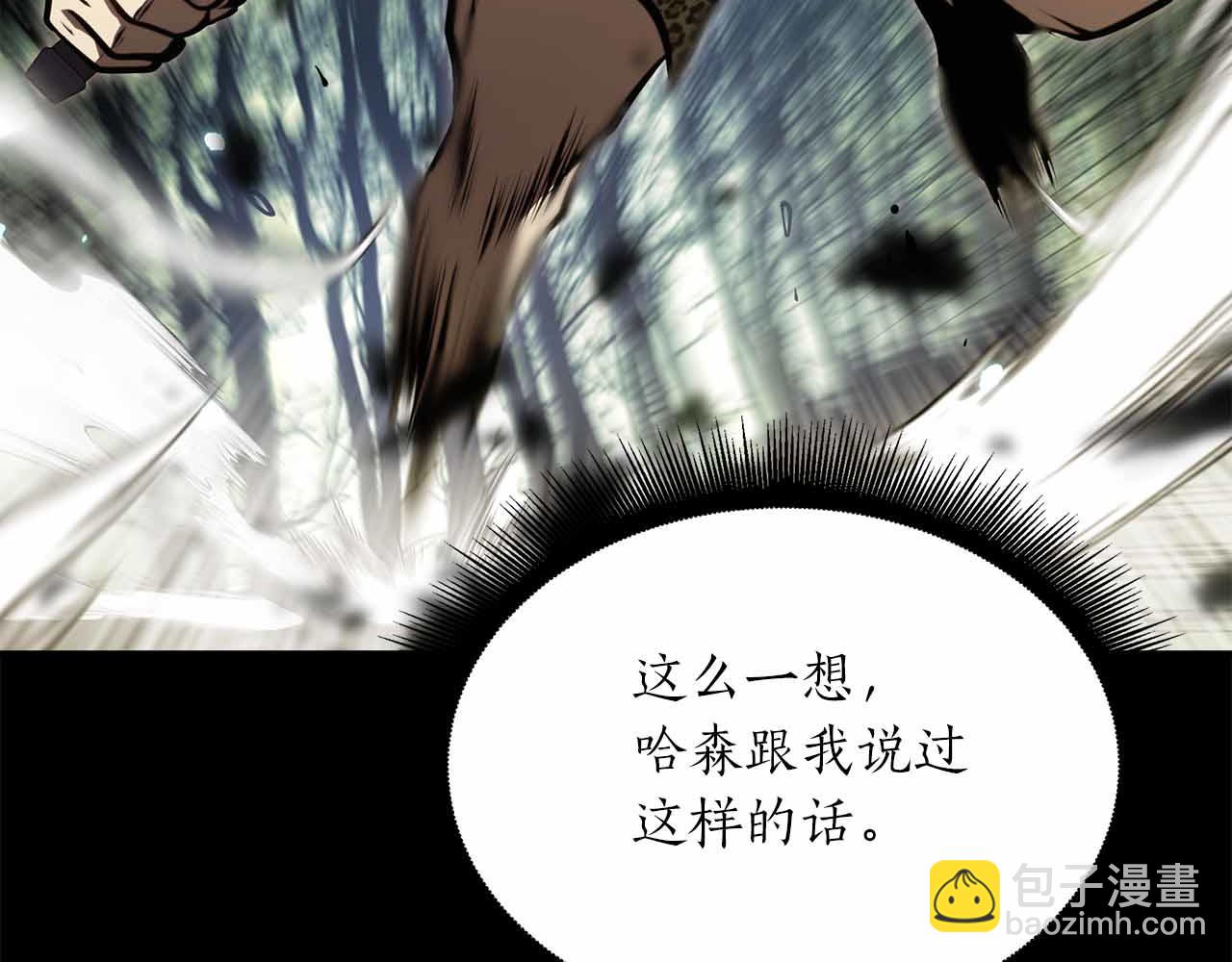 重生後成爲FFF級巫醫 - 第31話 女忍者的歸（復）來（仇）(1/6) - 2