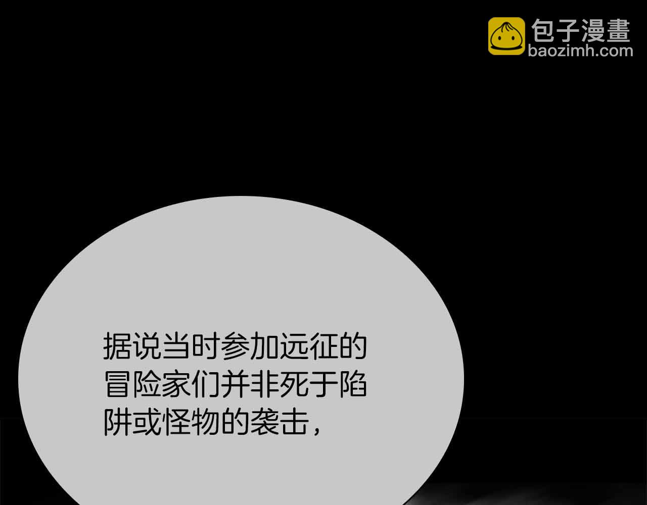 重生後成爲FFF級巫醫 - 第31話 女忍者的歸（復）來（仇）(1/6) - 4