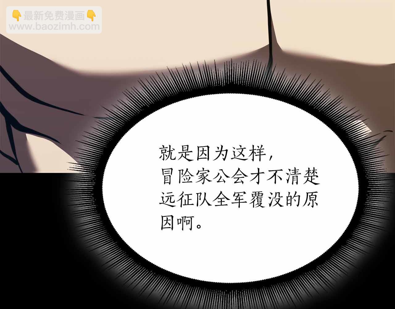 重生後成爲FFF級巫醫 - 第31話 女忍者的歸（復）來（仇）(1/6) - 1